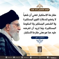 كلمات سياسية